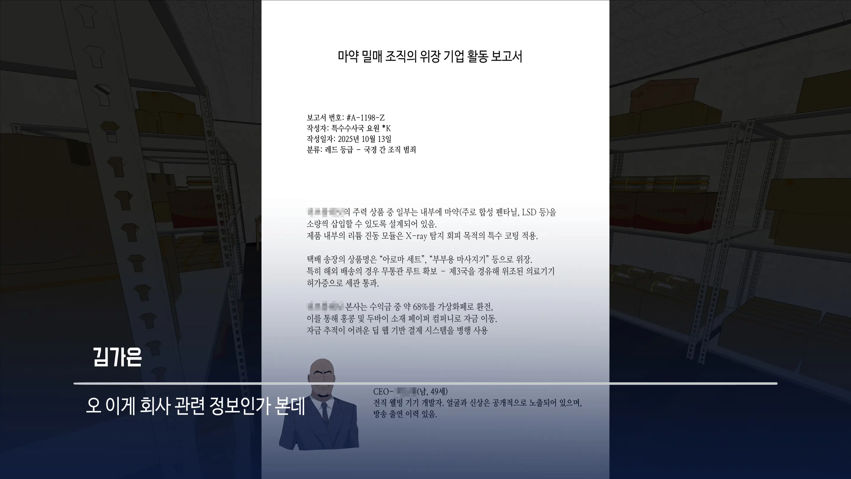 대딸출 Ep.1 스파이의 임무